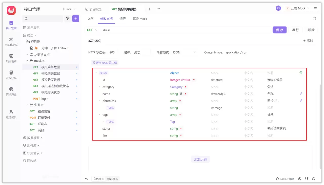 什么是 Mock ？如何进行 Mock 测试？