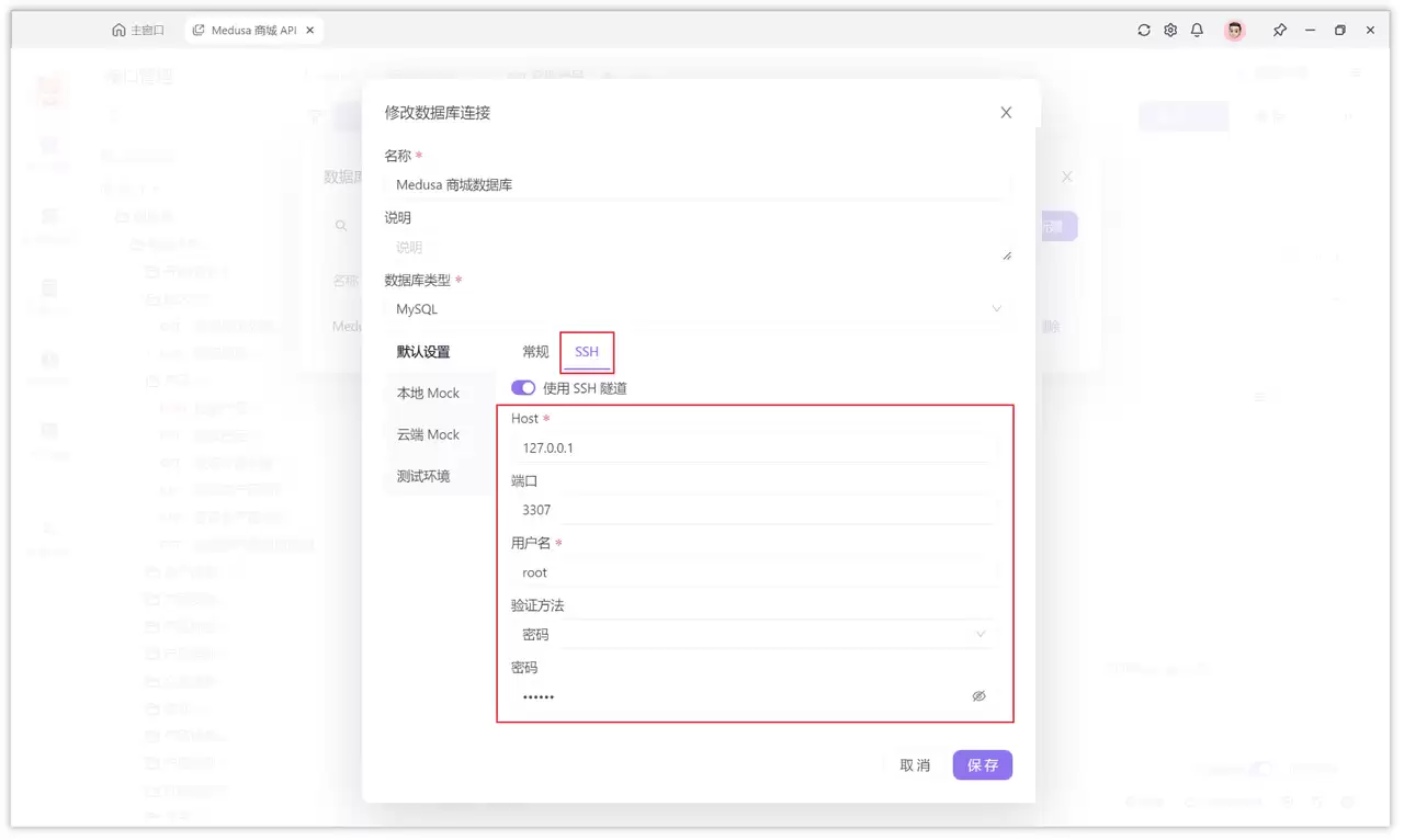 什么是 SSH 隧道？如何用其连接数据库？