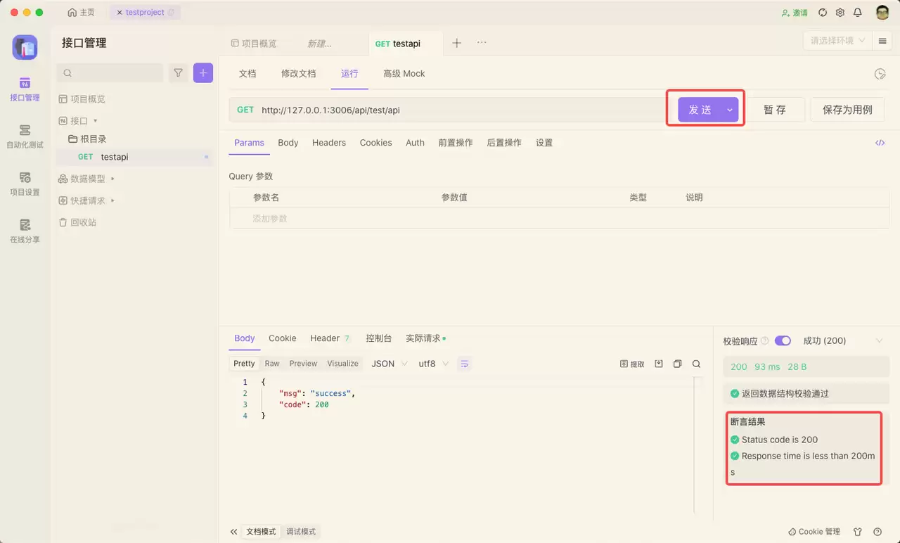 APP自动化测试保姆级教程