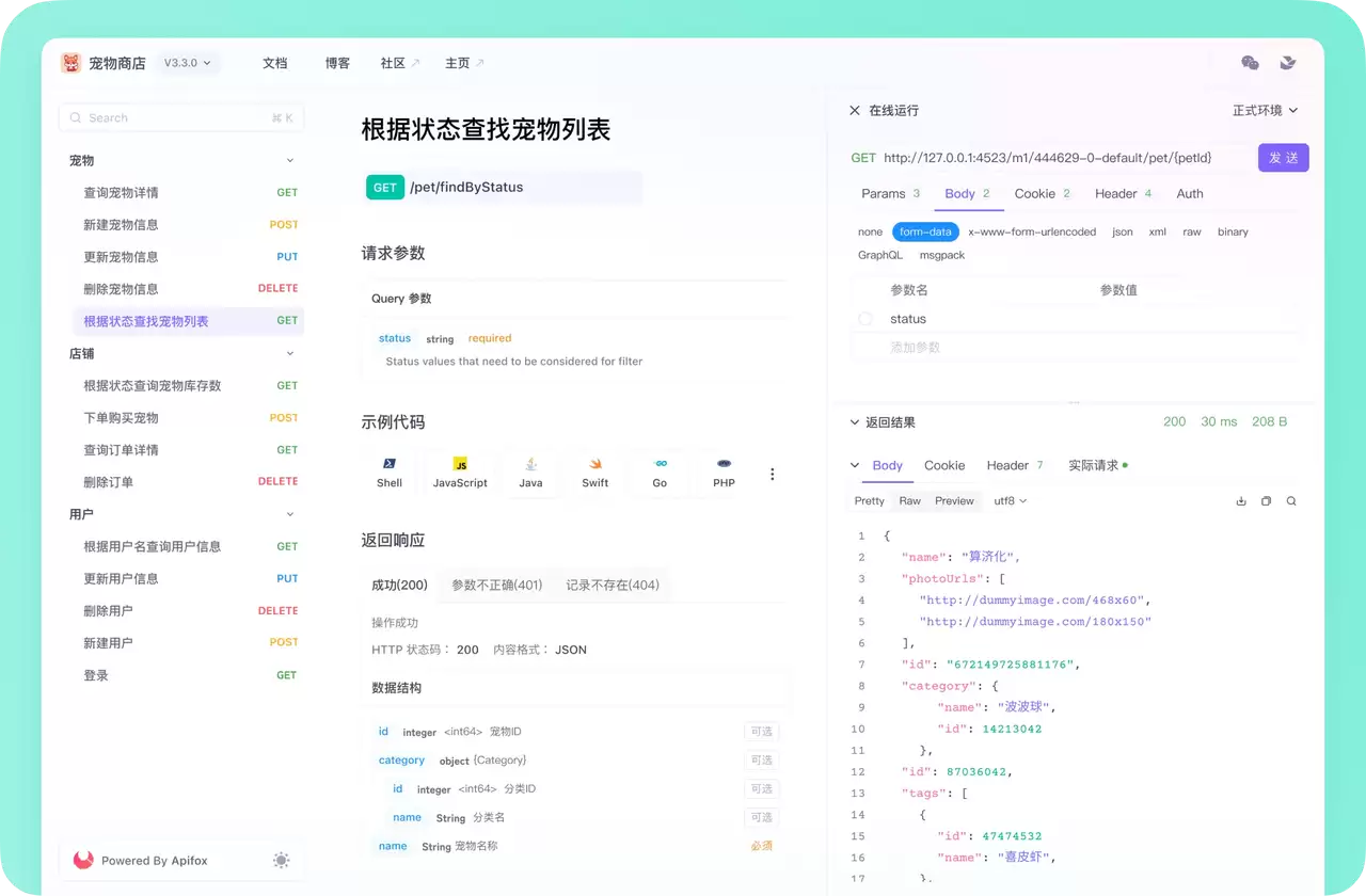 2026 年 8 个最佳 RESTful API 测试工具推荐
