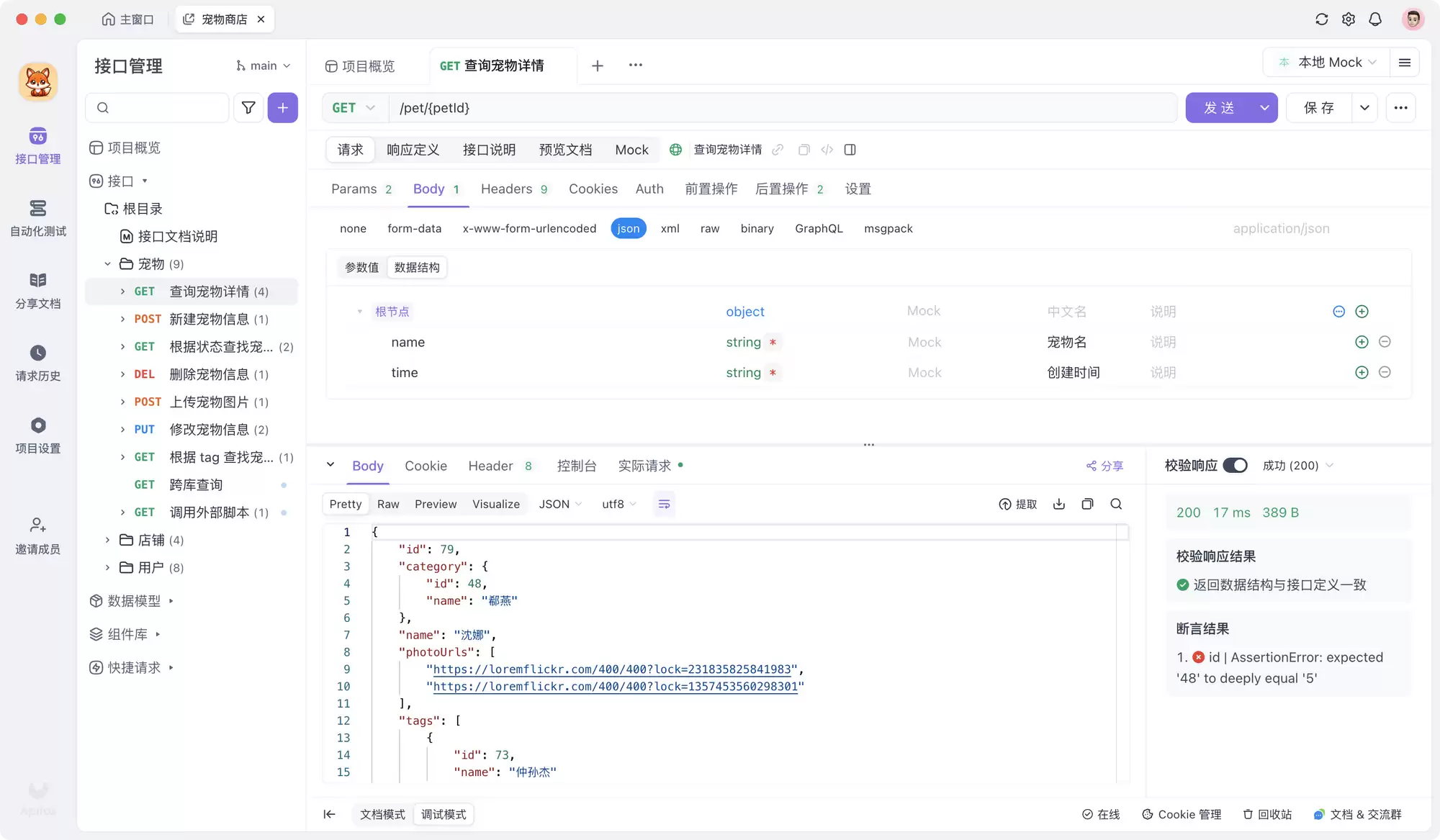 API 在线调试指南：工具、资源与技巧全解析