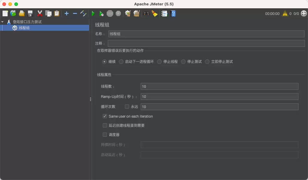 JMeter 接口自动化测试入门指南