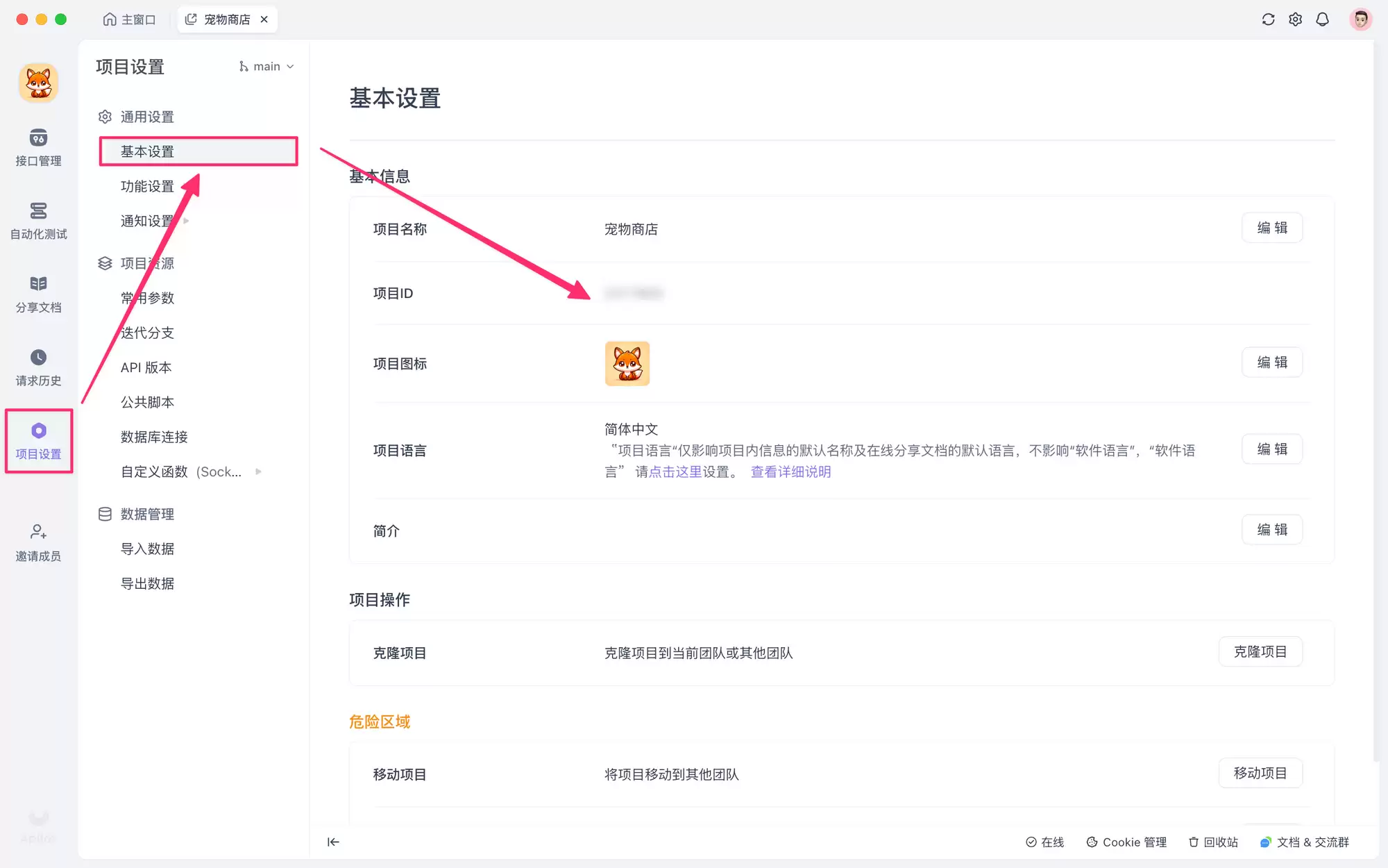 Ja va 项目自动生成接口(API)文档教程