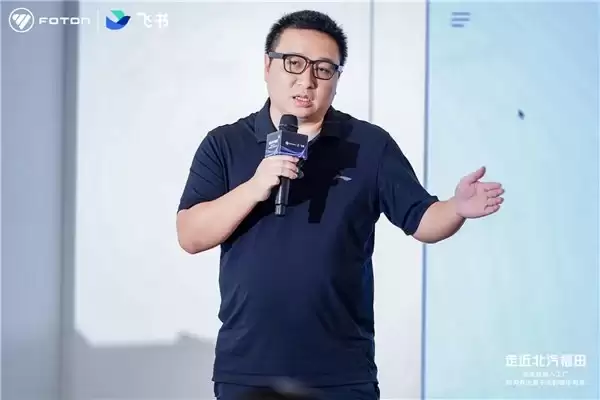 全程起立拍照：飞书“走近北汽福田”，为什么让同行追着抄作业