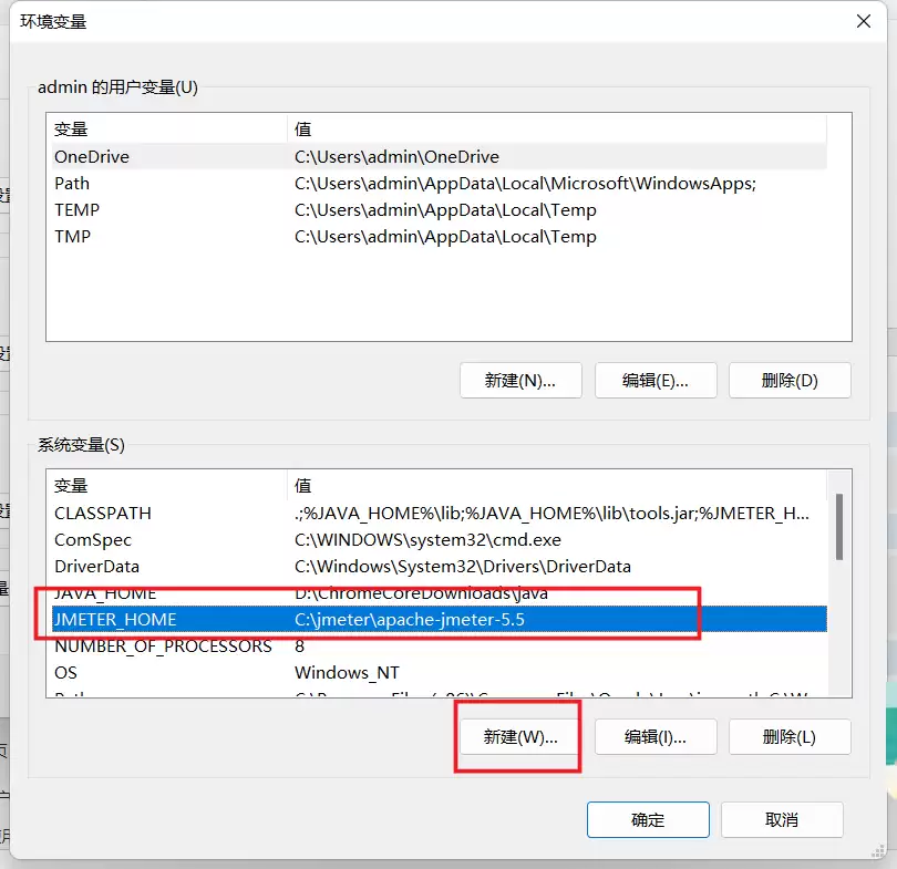 JMeter 如何配置环境变量