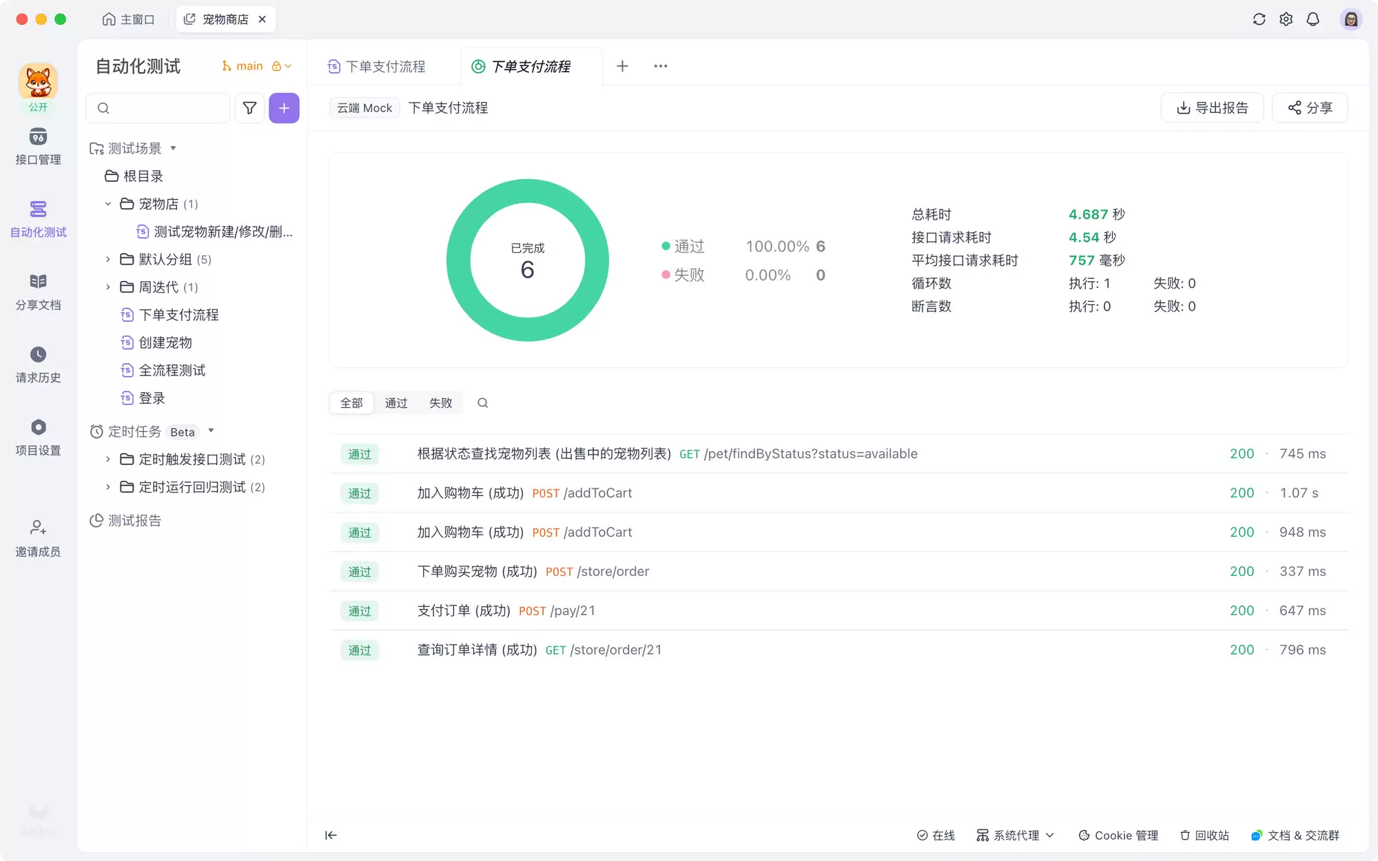 使用YApi实现接口自动化测试的技巧与方法