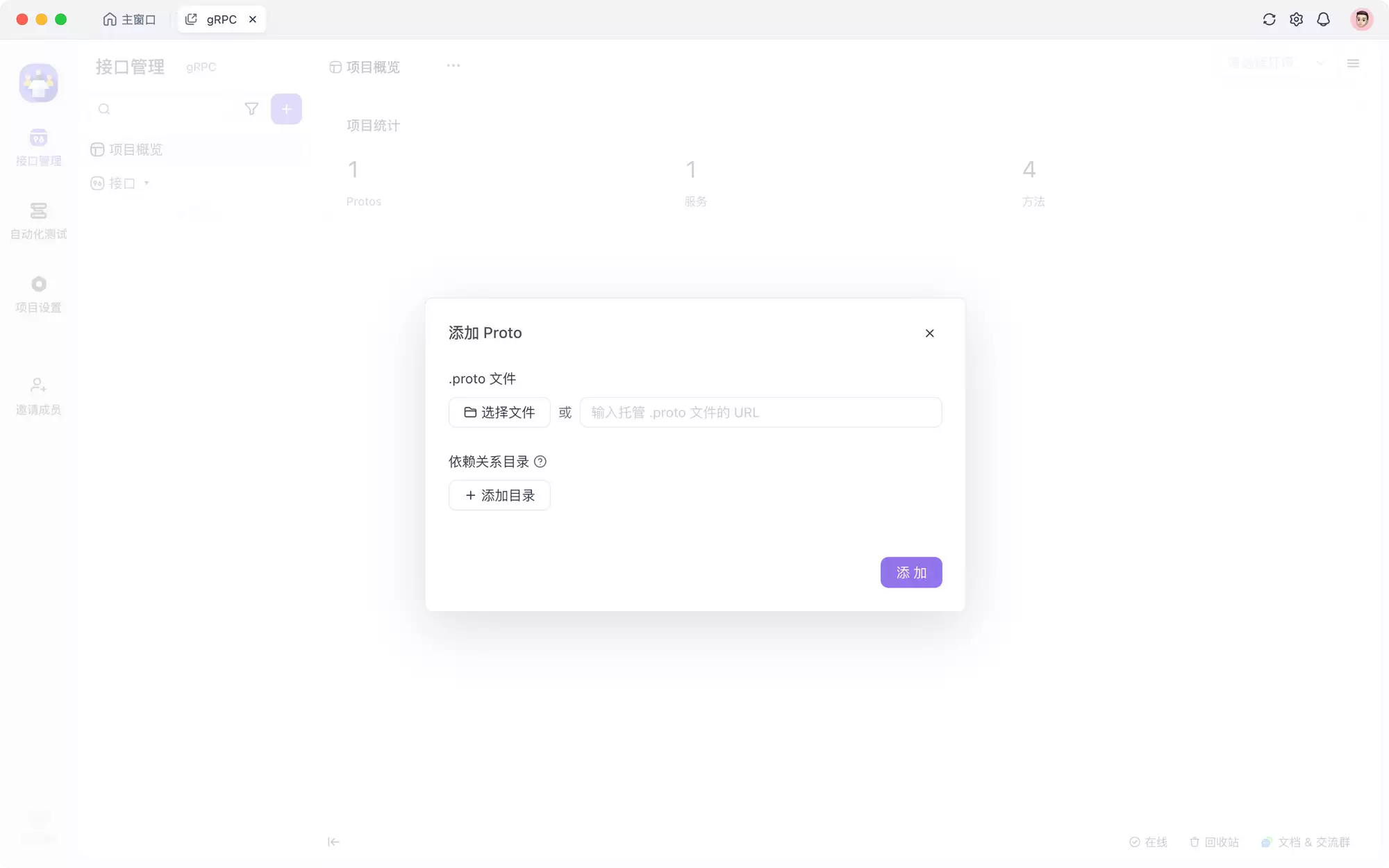 gRPC 和 RPC 区别