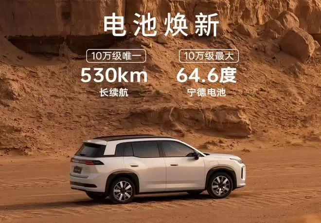 限时宠粉价10.36万起 埃安i60宁德版定义国民好车新标准