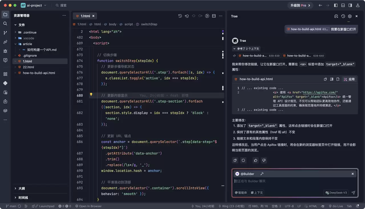 VSCode vs Trae：谁更适合你的开发需求？