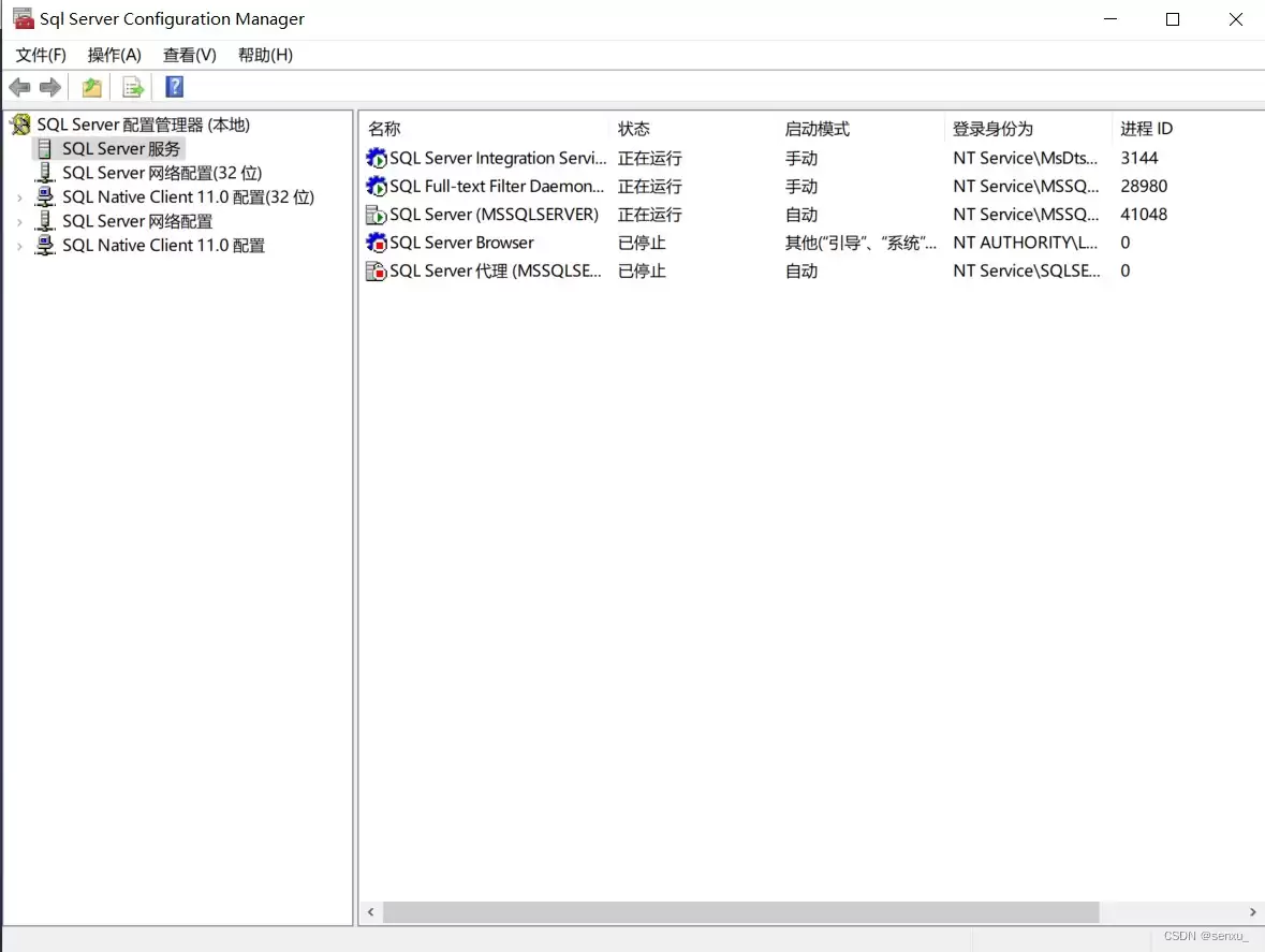 SQLServerManagementStudio(SSMS)无法连接到服务器的解决过程