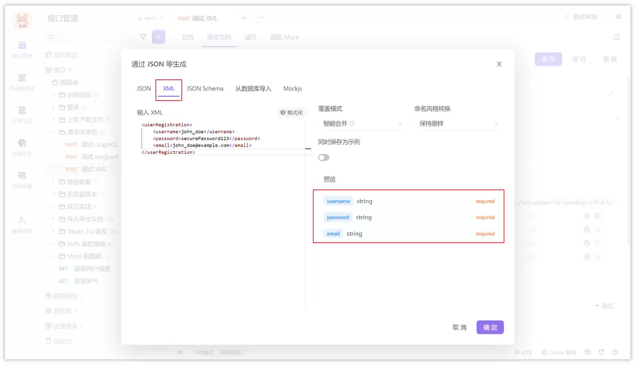 什么是 XML？基础入门介绍
