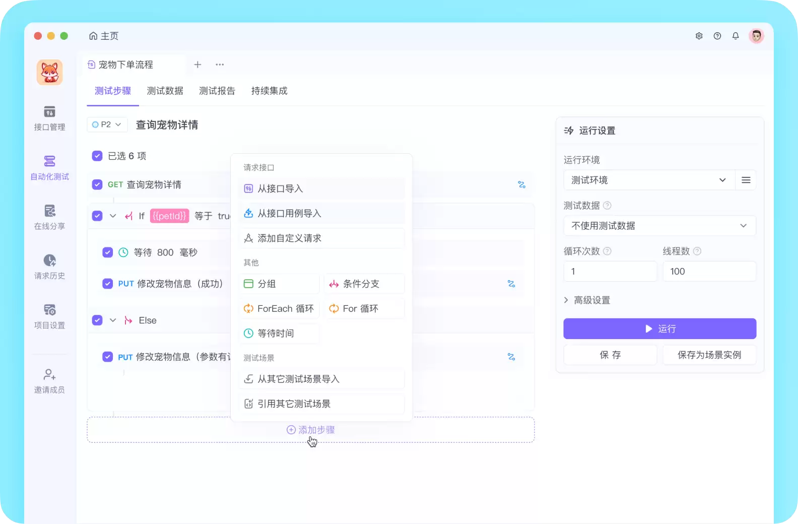 免费易用的国产类 Postman 软件推荐