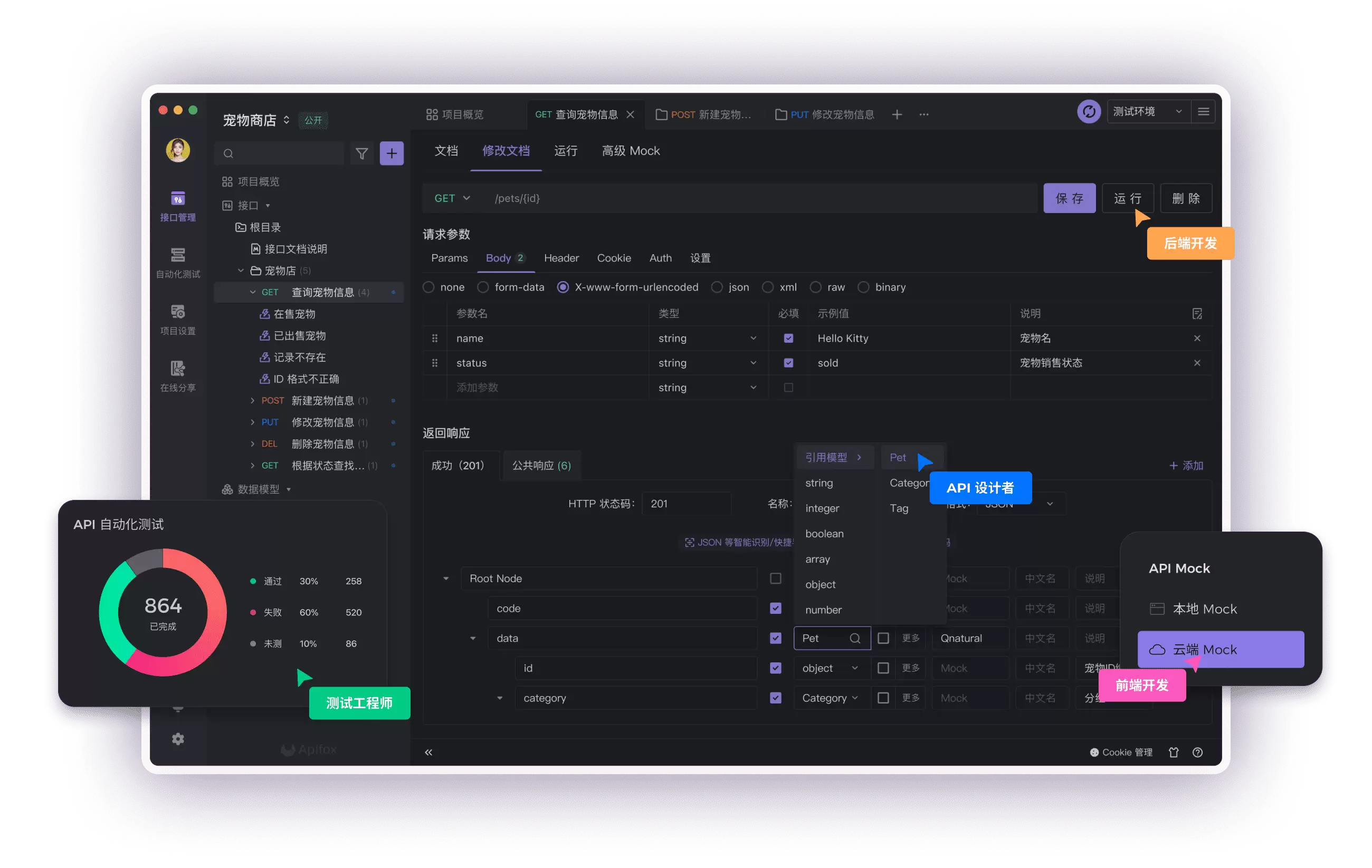 gRPC 接口怎么测试