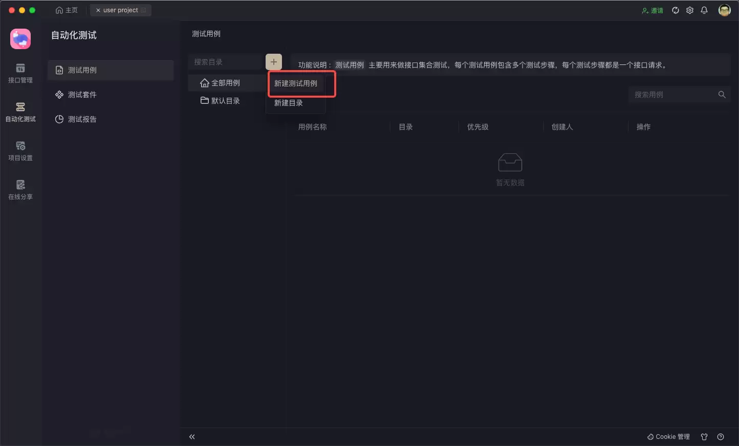 使用 SoapUI 测试 REST 服务