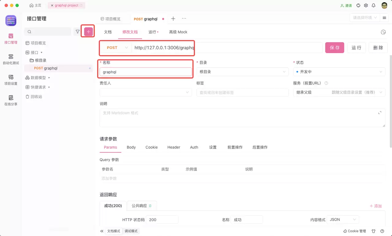 Vue中使用 GraphQL 查询 API：完整教程