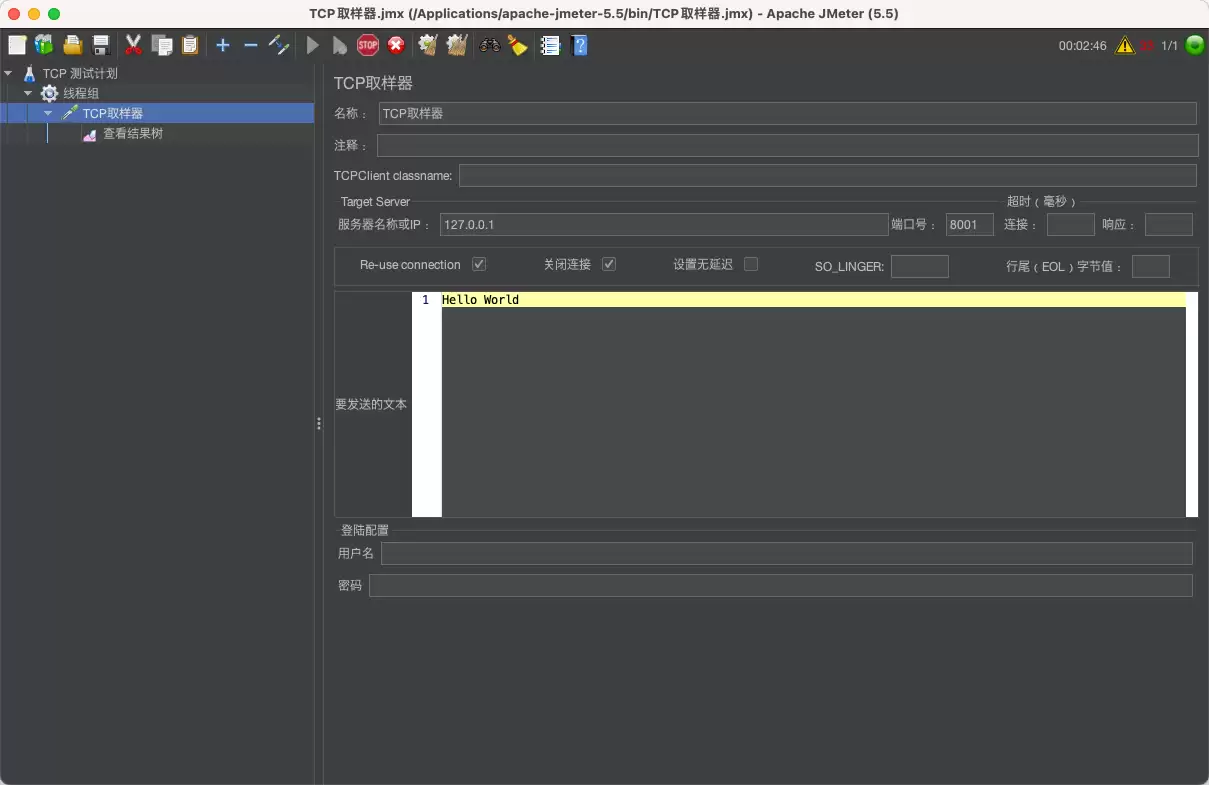 JMeter TCP 取样器完整教程