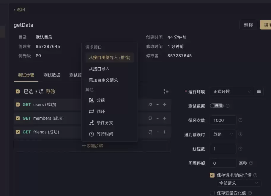 YApi怎么测试接口