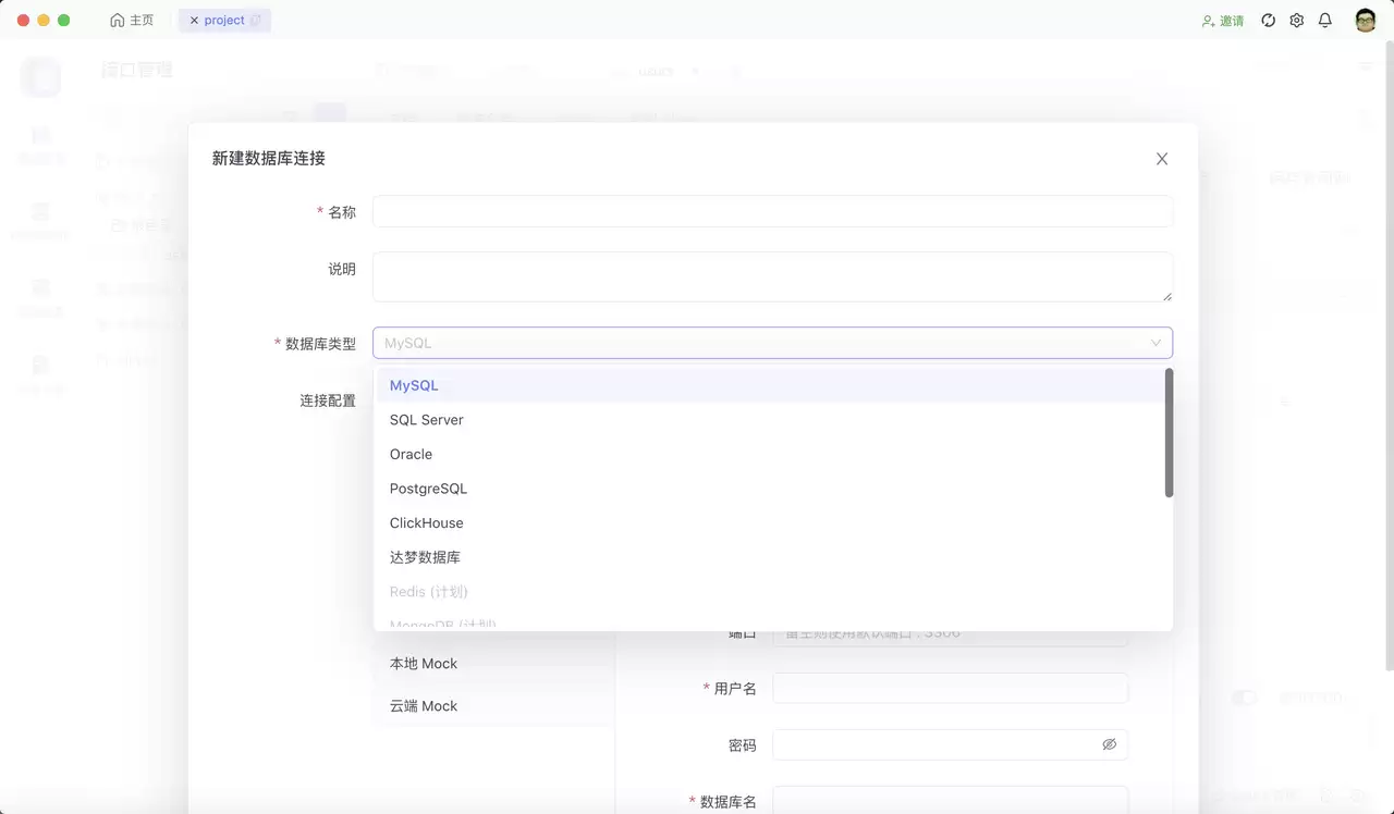 如何使用YApi自动生成文档