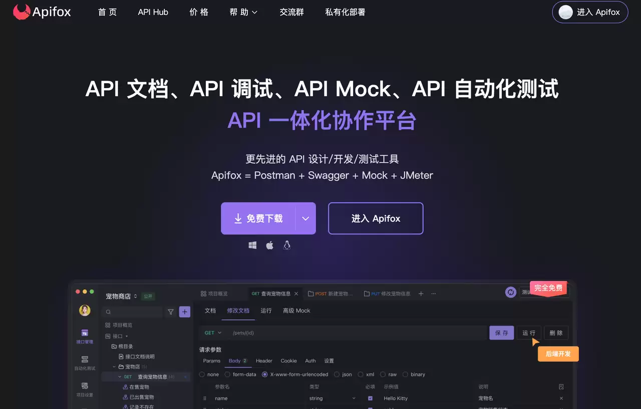 GraphQL 和 Apollo 是什么
