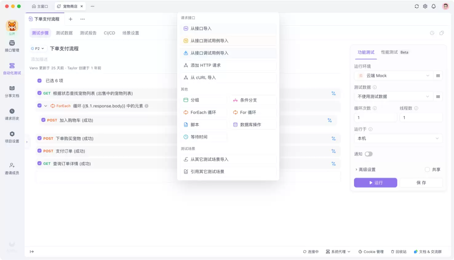 软件测试需要学什么？一文讲述