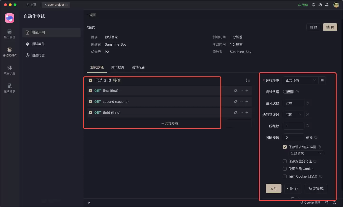 使用 SoapUI 测试 REST 服务