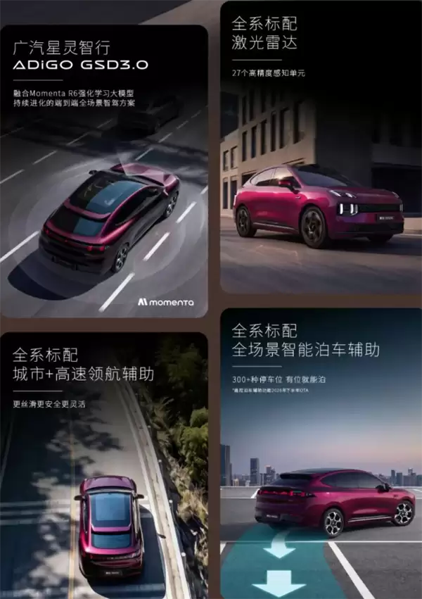 限时17.99万起 昊铂S600上市：标配激光雷达、增程纯电双动力