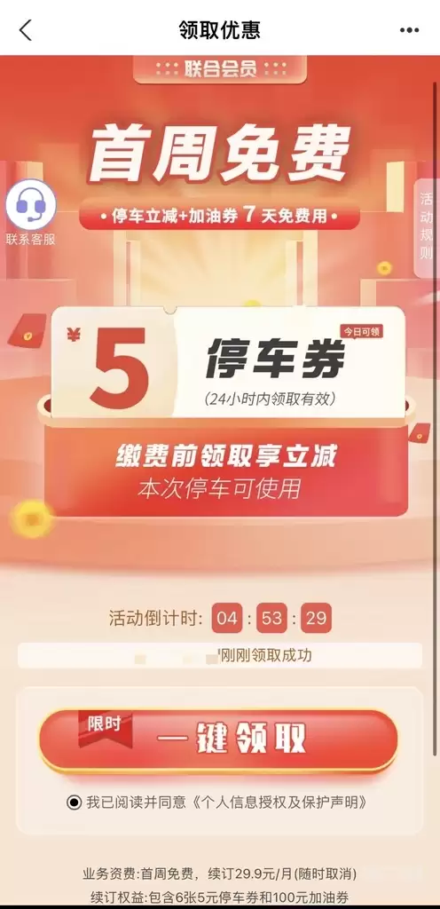 停车扫码像弹窗大闯关！多地整治停车扫码弹窗乱象