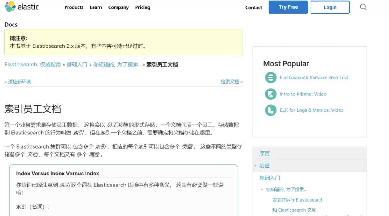 ElasticSearch实战教程Postman 版