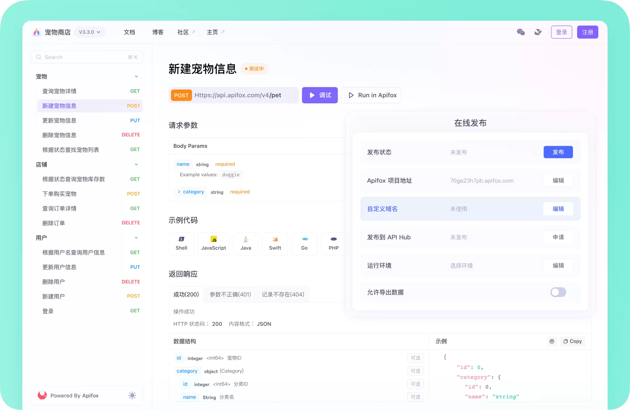 2026 年最佳的 API 调试工具汇总