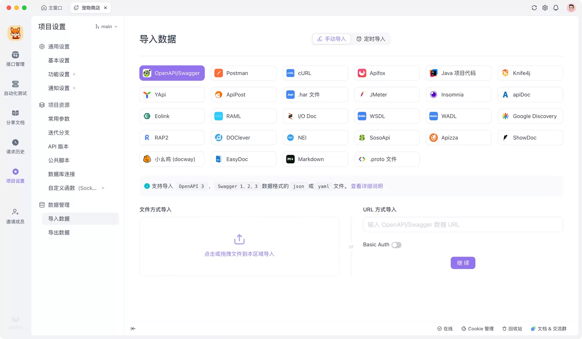 API 在线调试指南：工具、资源与技巧全解析