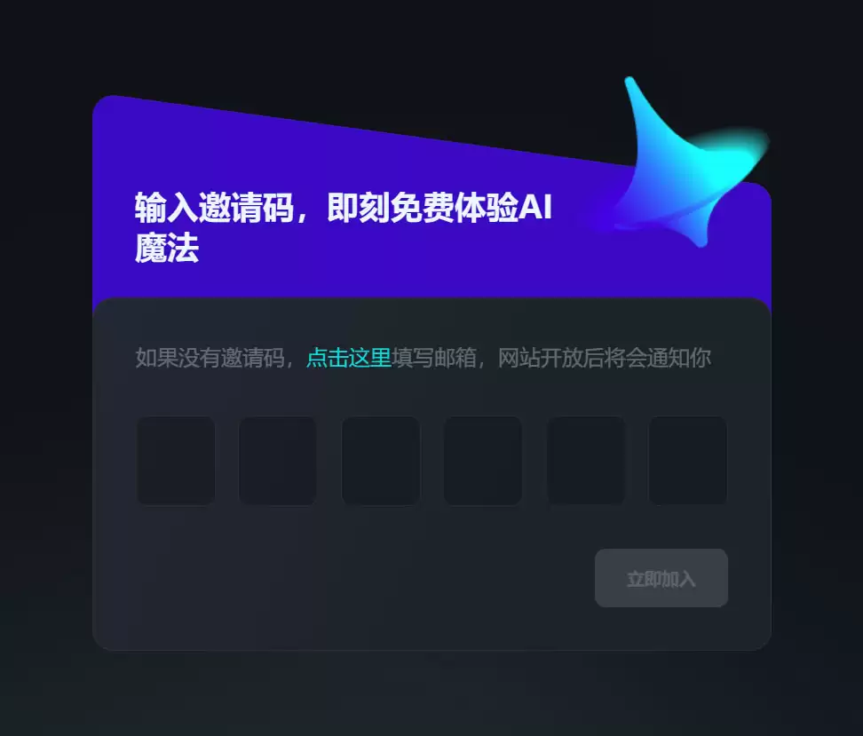 Dreamina官网-近日,抖音旗下的剪映应用正在测试一个名为“Dreamina”的aiGC工具,该工具属于文生图的创作领域