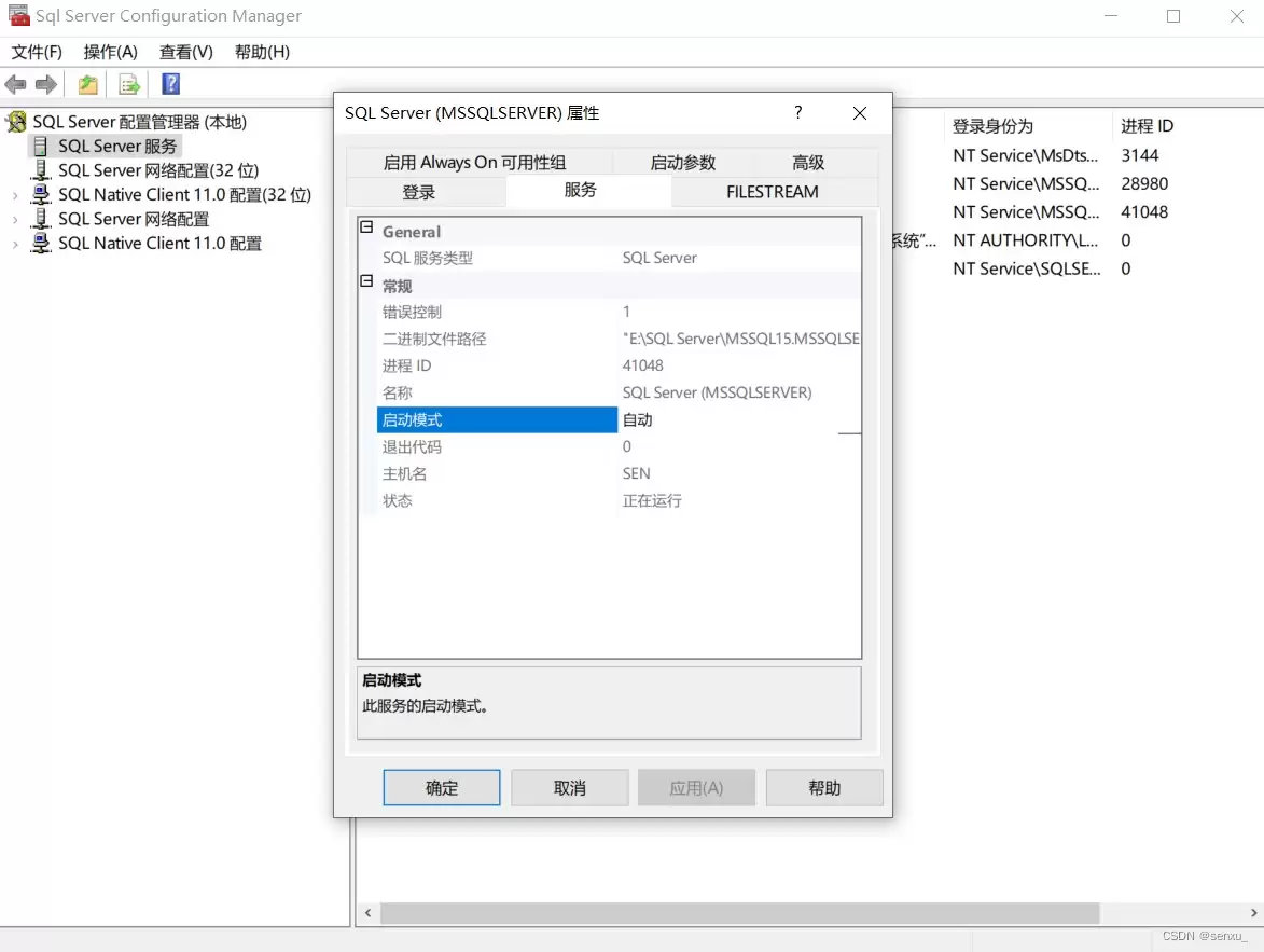 SQLServerManagementStudio(SSMS)无法连接到服务器的解决过程