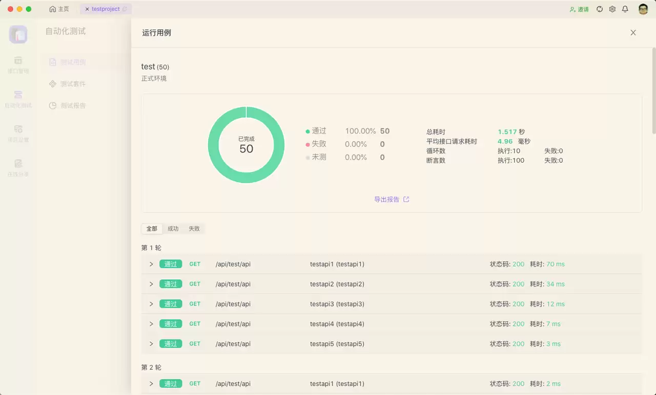 APP自动化测试保姆级教程