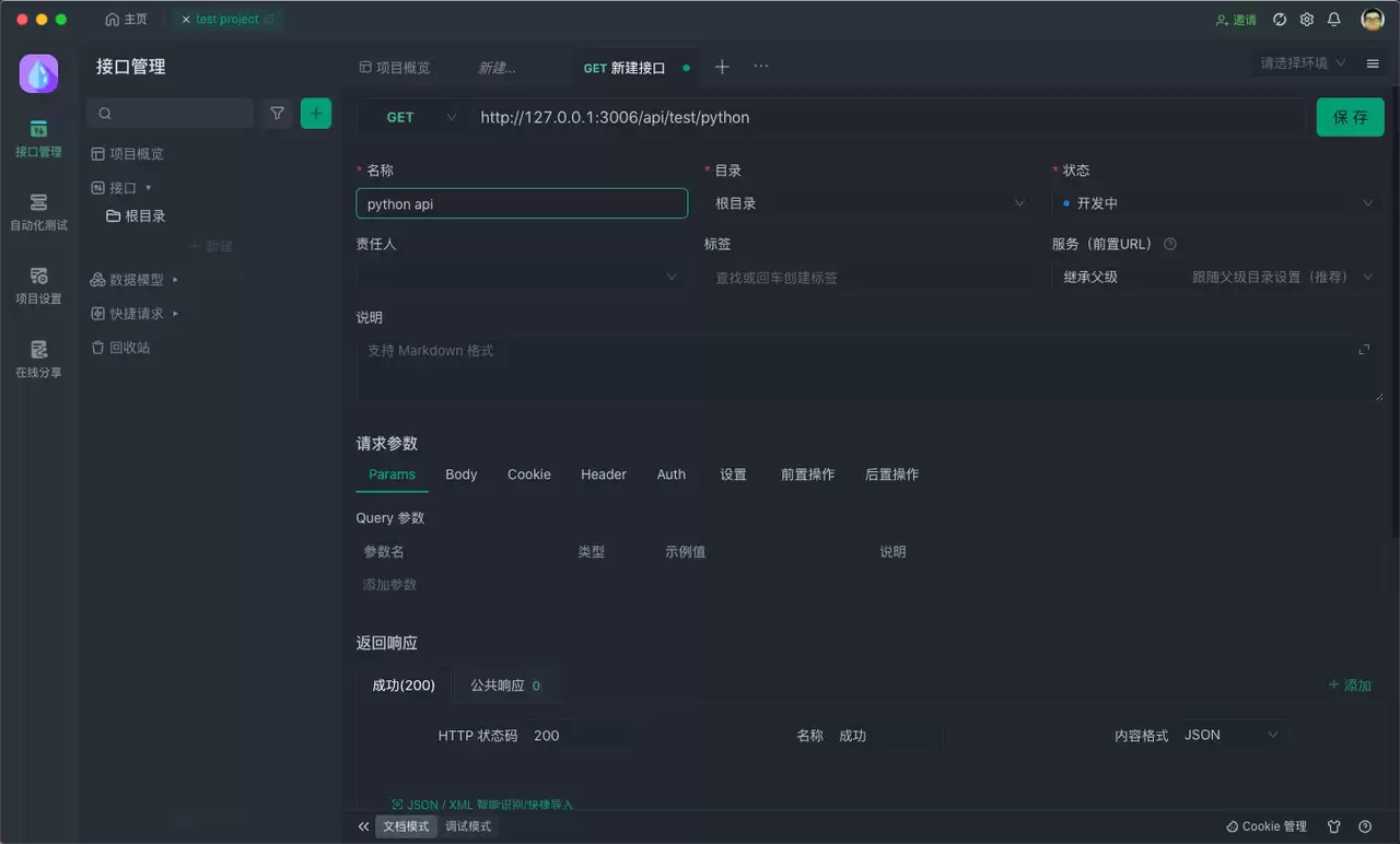 如何用python做自动化测试？