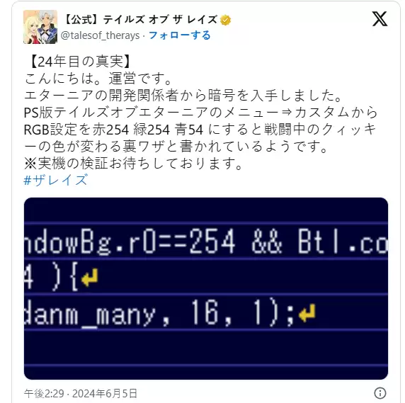 《永恒传说》重制版原作隐藏秘技是否重现引热议 10月16日发售