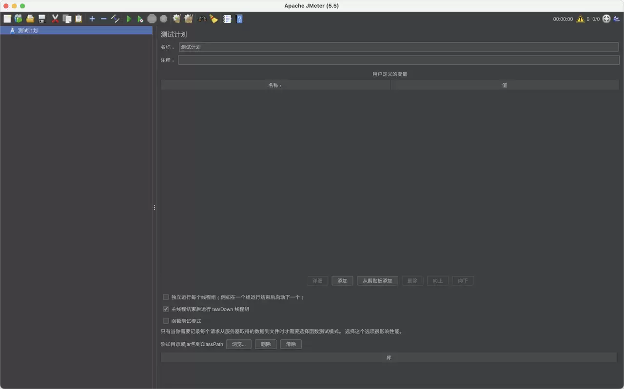 Apache JMeter 5.5完全使用指南