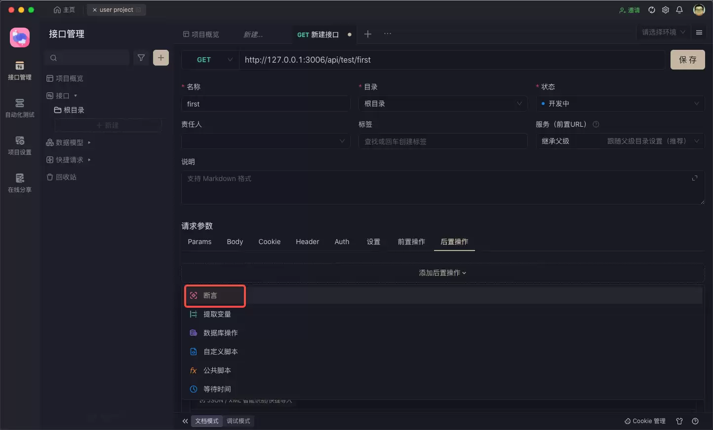 使用 SoapUI 测试 REST 服务