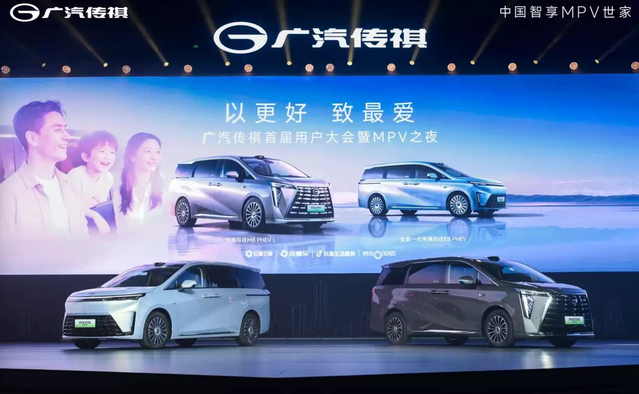广汽传祺加码MPV：插混双车18.98万起，引入无图智驾