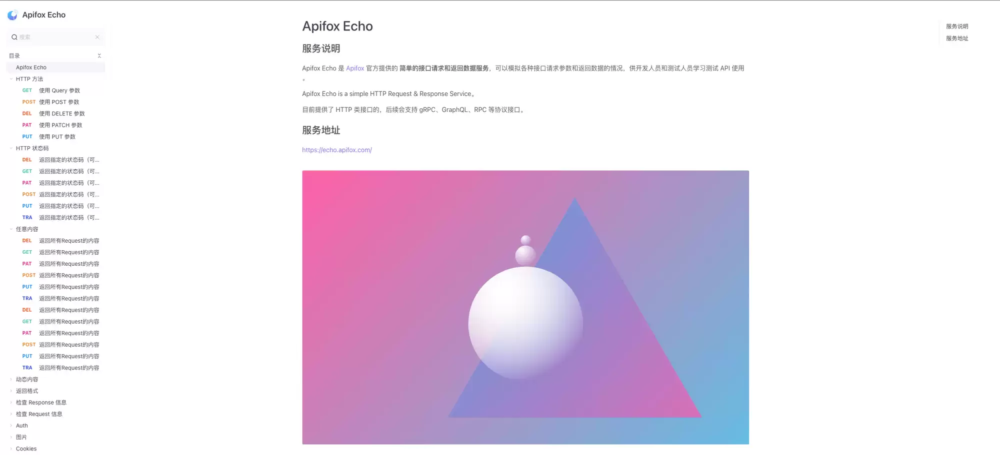 新手测试必学的 API 接口文档知识