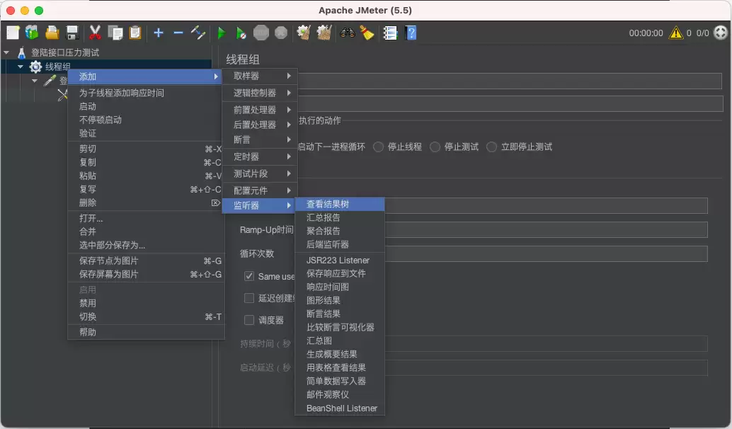 JMeter 接口自动化测试入门指南