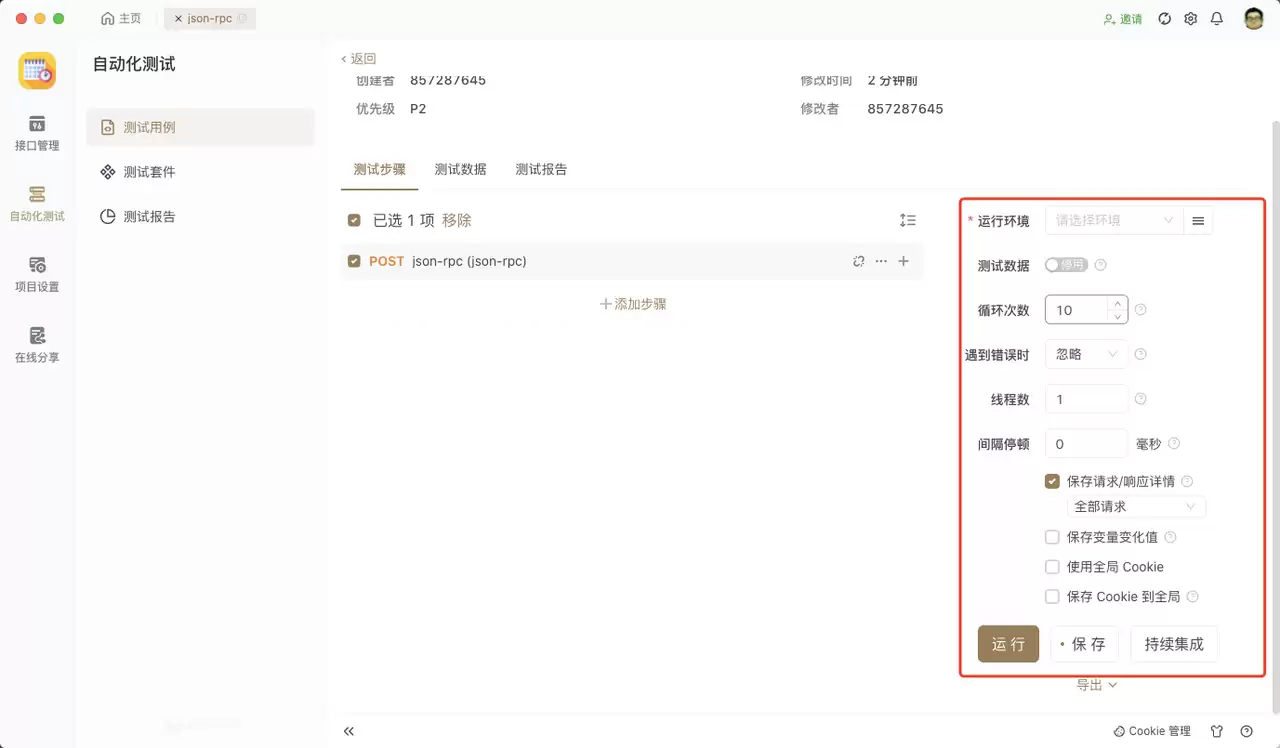 RPC 性能测试指南：如何有效地进行测试