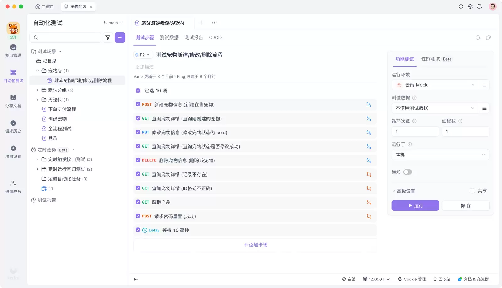 OpenAPI 3.0 中文文档 - 要点概述
