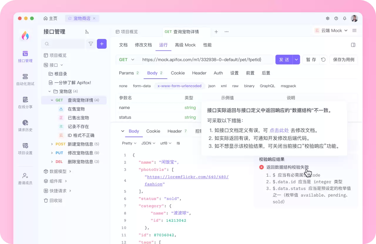 什么是 API 管理？为什么管理 API 很重要？
