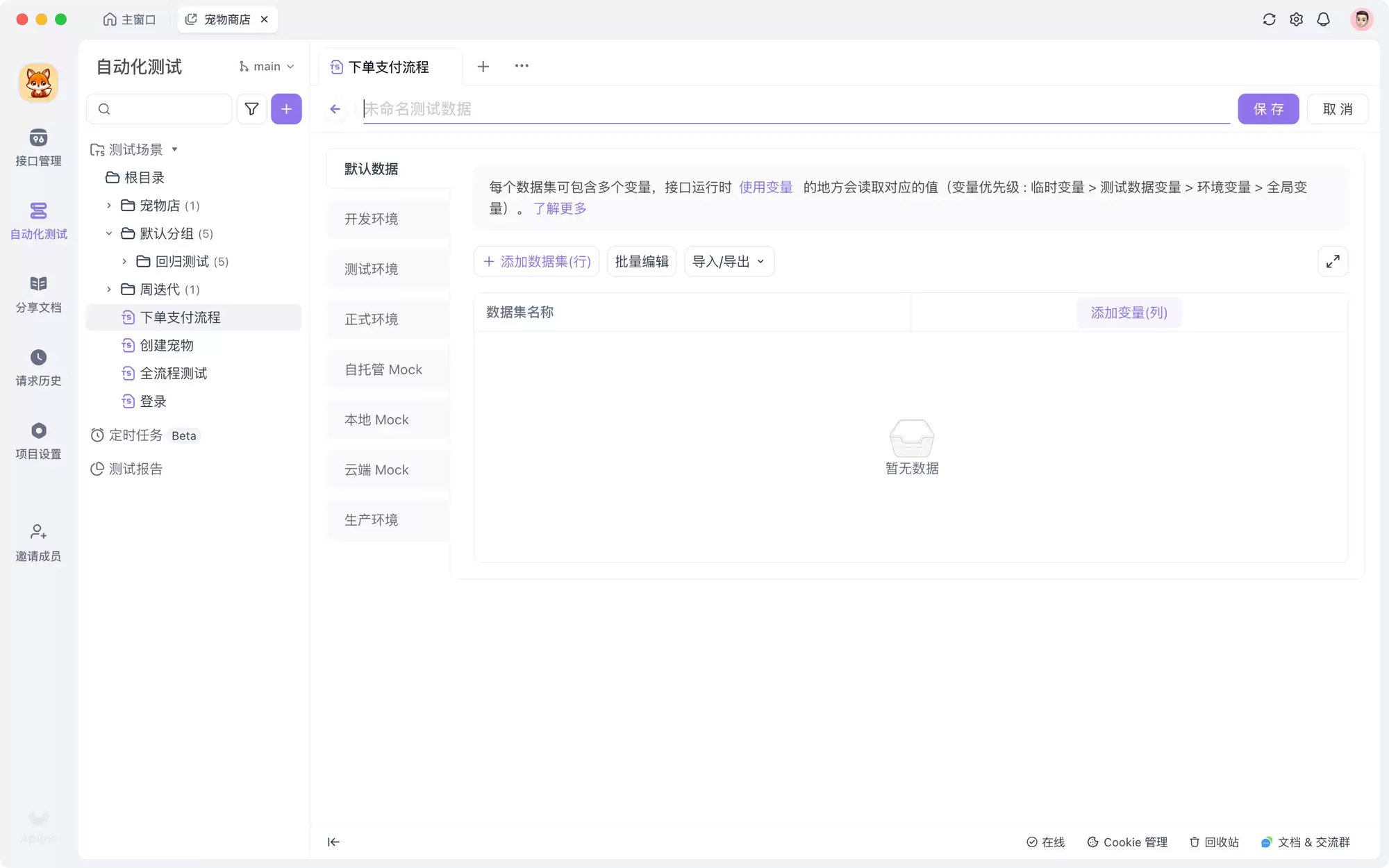 接口测试必备：常用工具和测试方法全解析