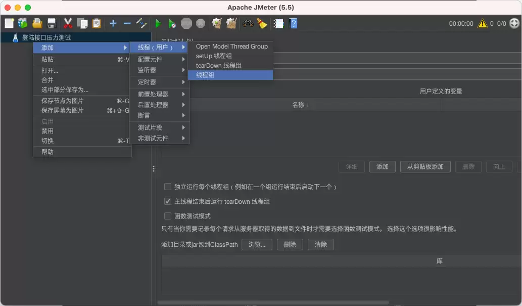 JMeter 测试脚本编写技巧