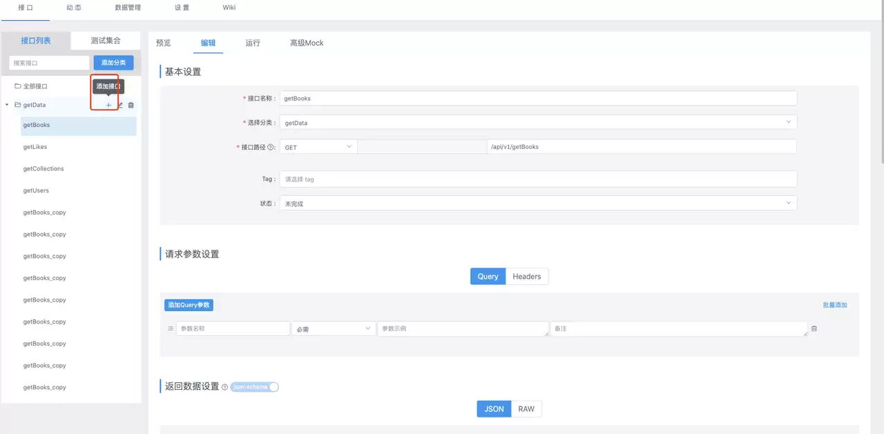 使用YApi实现接口自动化测试的技巧与方法