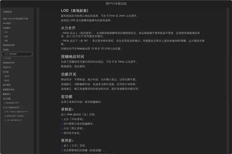 原相3950+Nordic 54L5旗舰组合！微星X7M无线鼠标评测：超轻48g 中小手玩家新选择