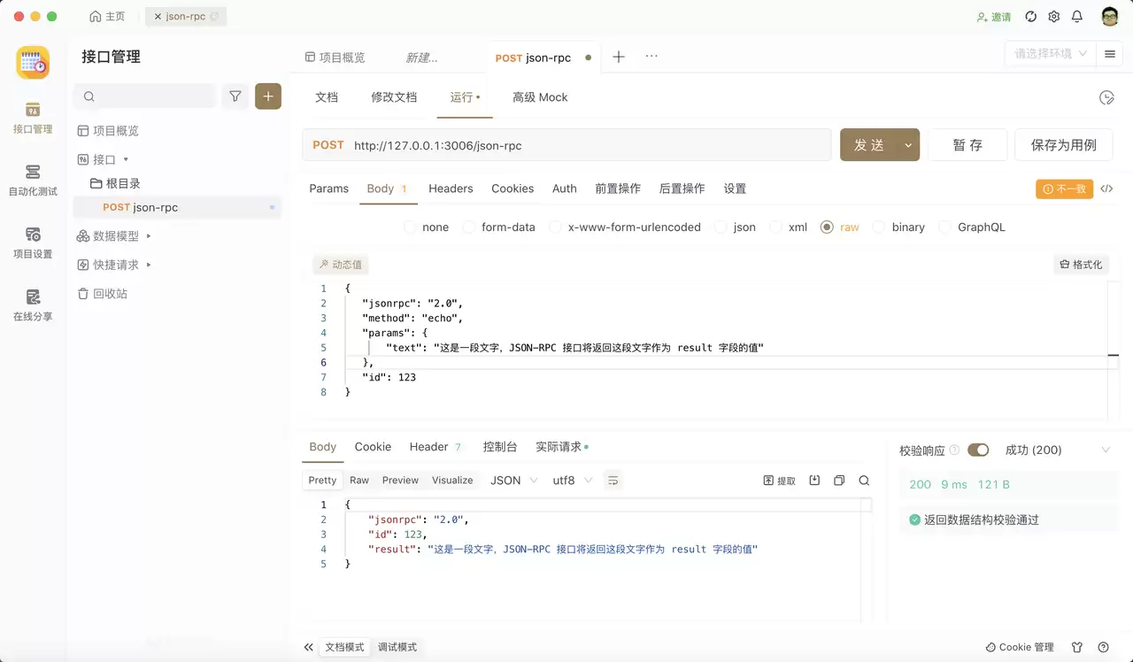 RPC 性能测试指南：如何有效地进行测试