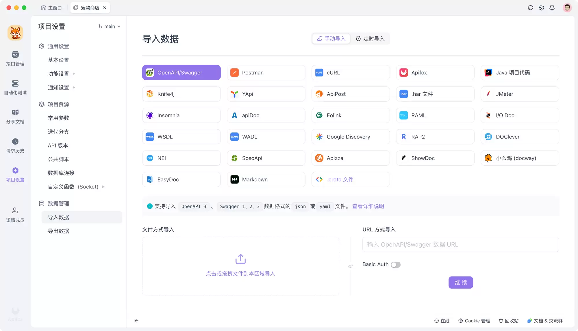 Yapi vs Swagger，2026 年区别对比介绍