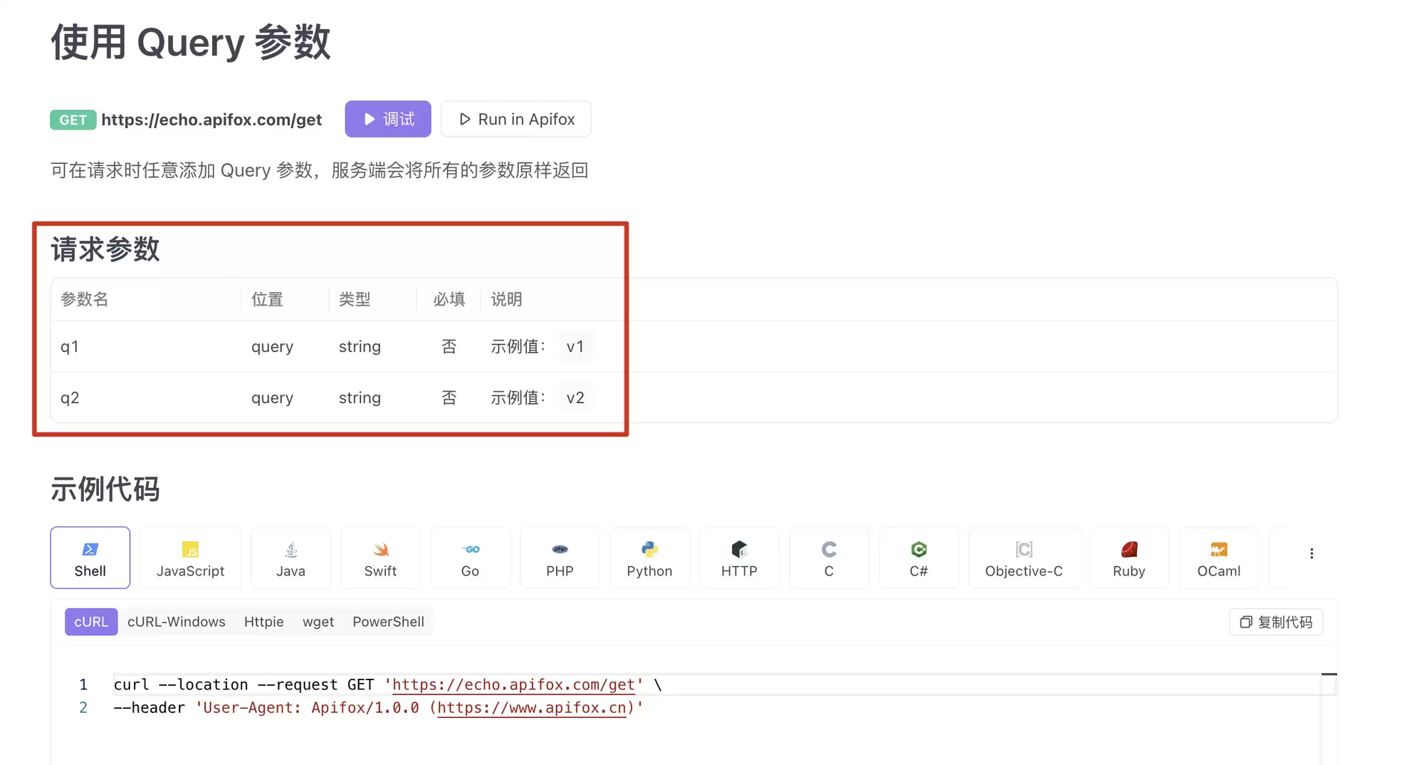 新手测试必学的 API 接口文档知识